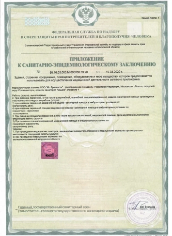 лицензия1
