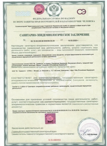лицензия2